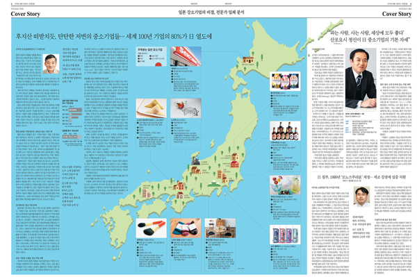 朝鮮日報に掲載