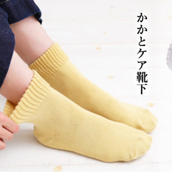 かかとケア靴下
