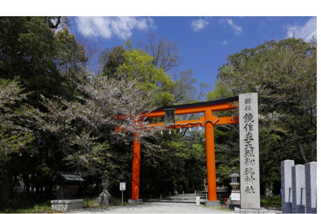 鏡作坐天照御魂神社の鳥居