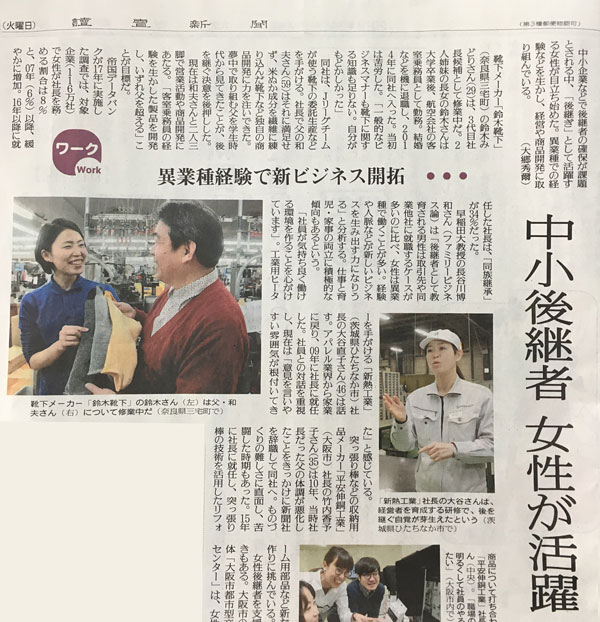 １月９日読売新聞に掲載されました。
