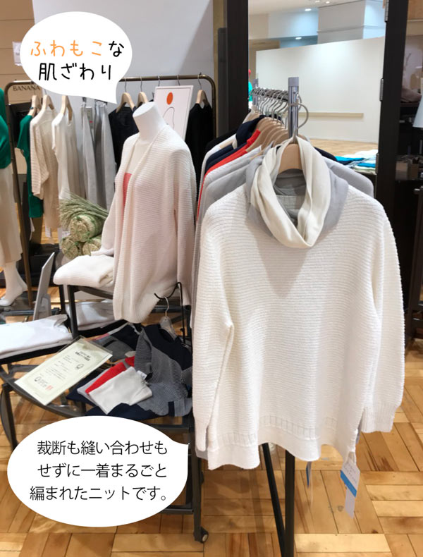 NUONE　”ふわもこ”な肌ざわり