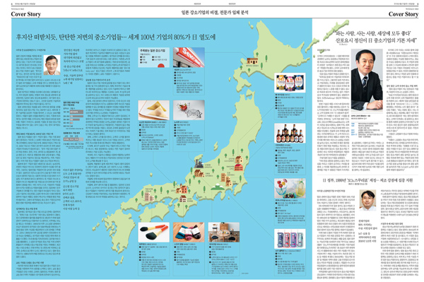 朝鮮日報紙に掲載されました