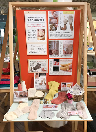 東京ガス企画展