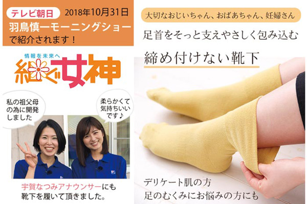 テレビ朝日、繊研新聞、産経新聞に紹介されました