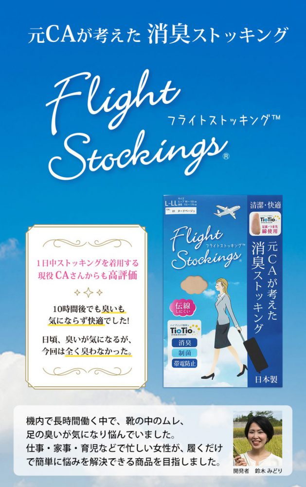 【東急プラザ渋谷】ポップアップ開催中　11/3迄