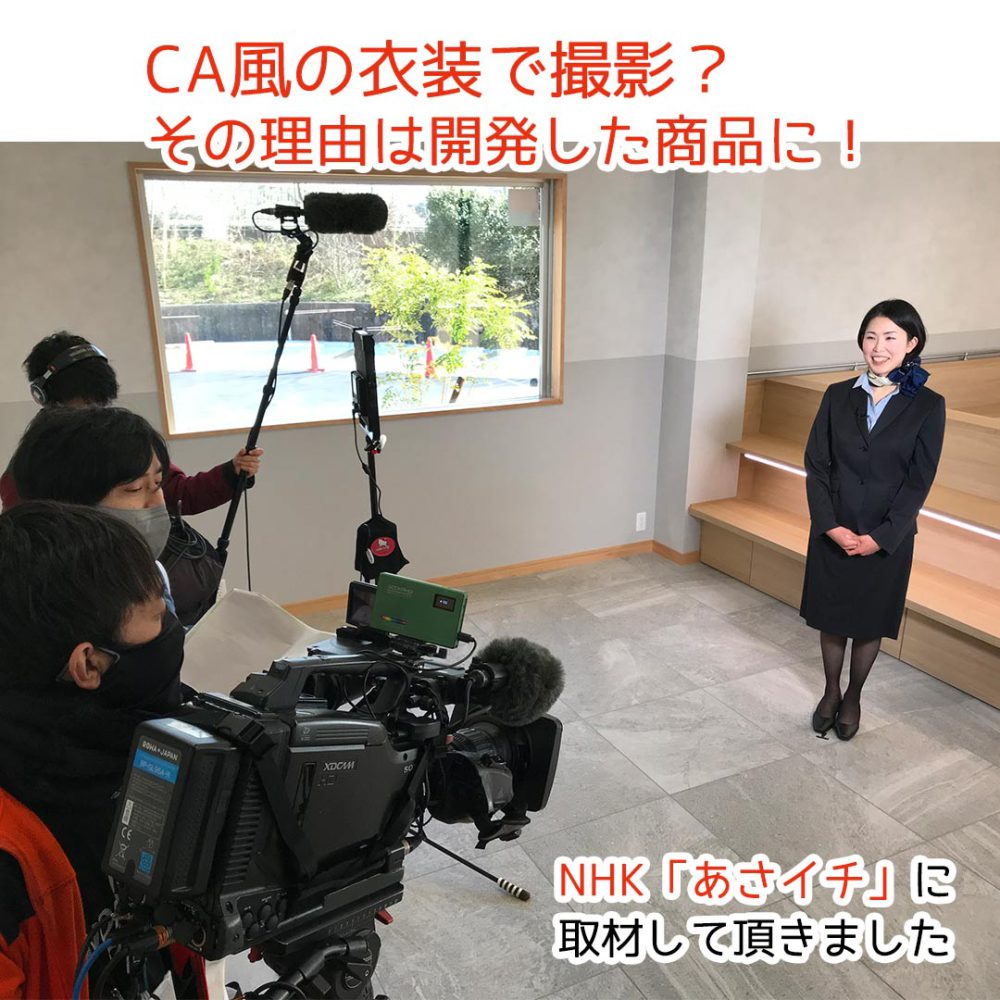 1/26「NHKあさイチで紹介」して頂きます