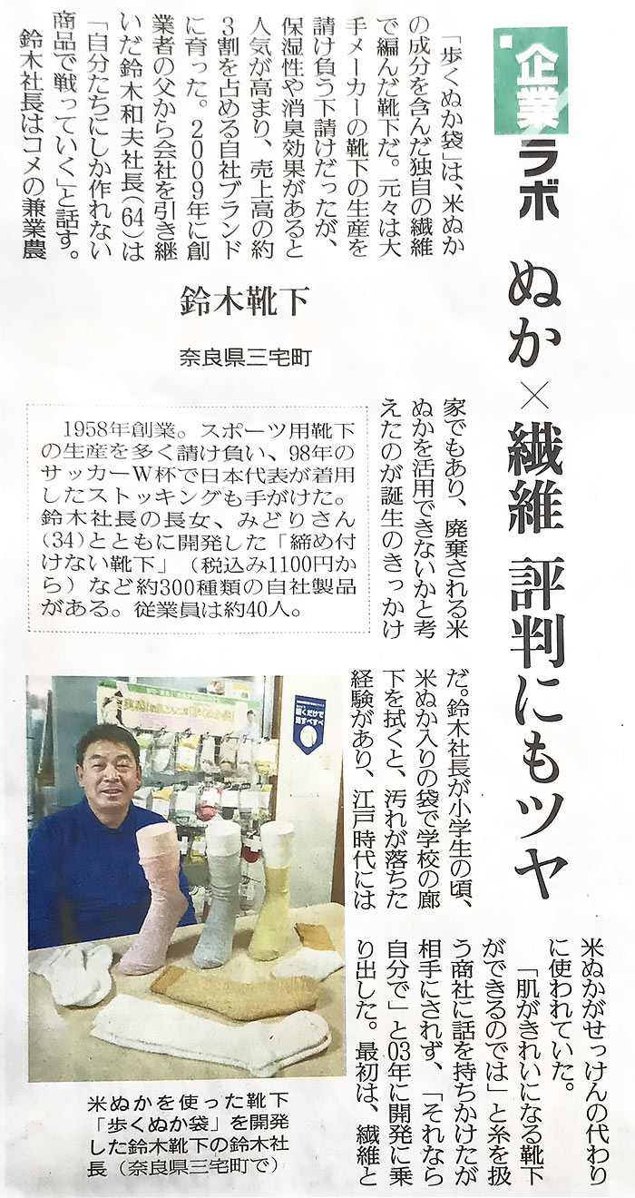 2/11読売新聞に掲載されました