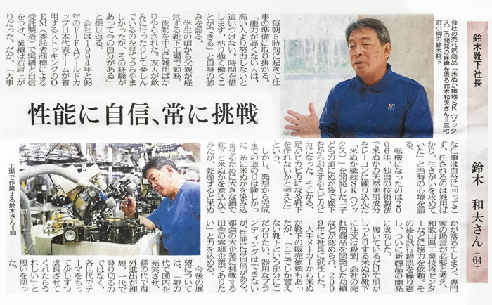 3/29 奈良新聞に掲載されました