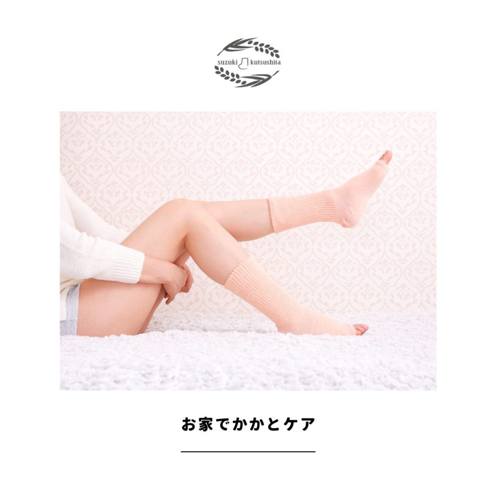 お家でかかとケア🌾