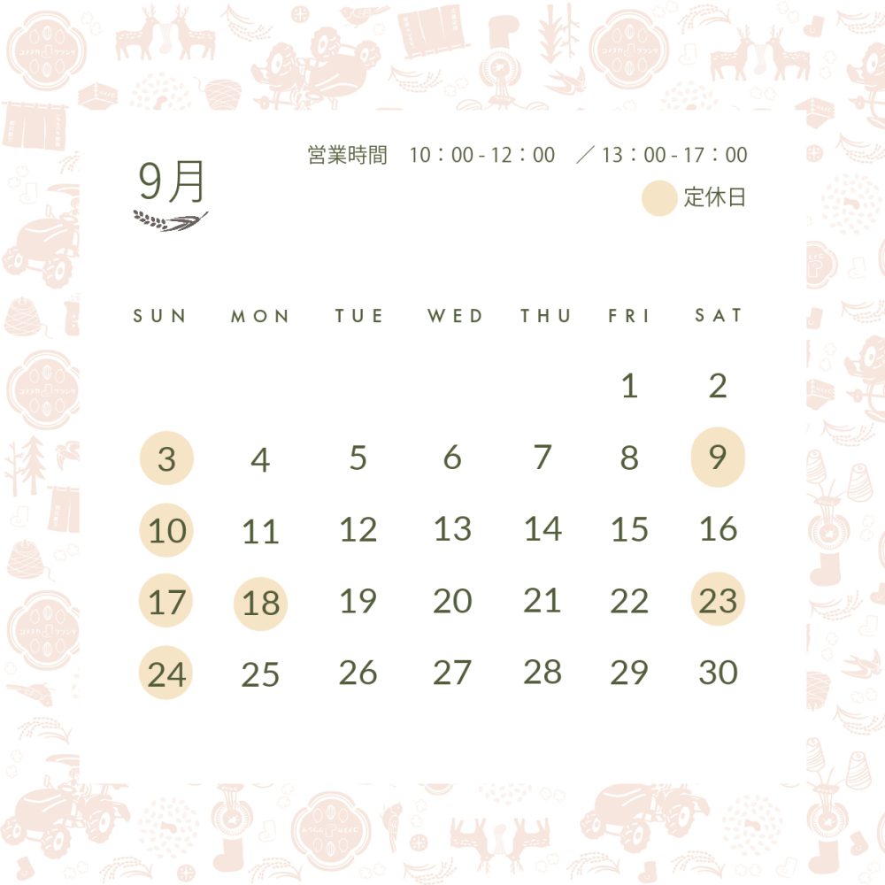 📅9月定休日のお知らせ📅
