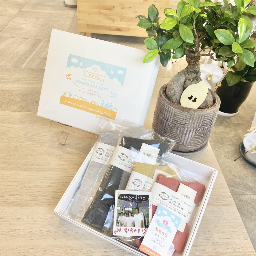 店舗でも「👨🏻‍🦳敬老の日ギフトセット👩🏻‍🦳」を販売🎁