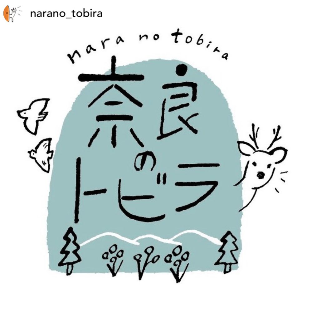 「奈良のトビラ」～第一弾・大阪編～