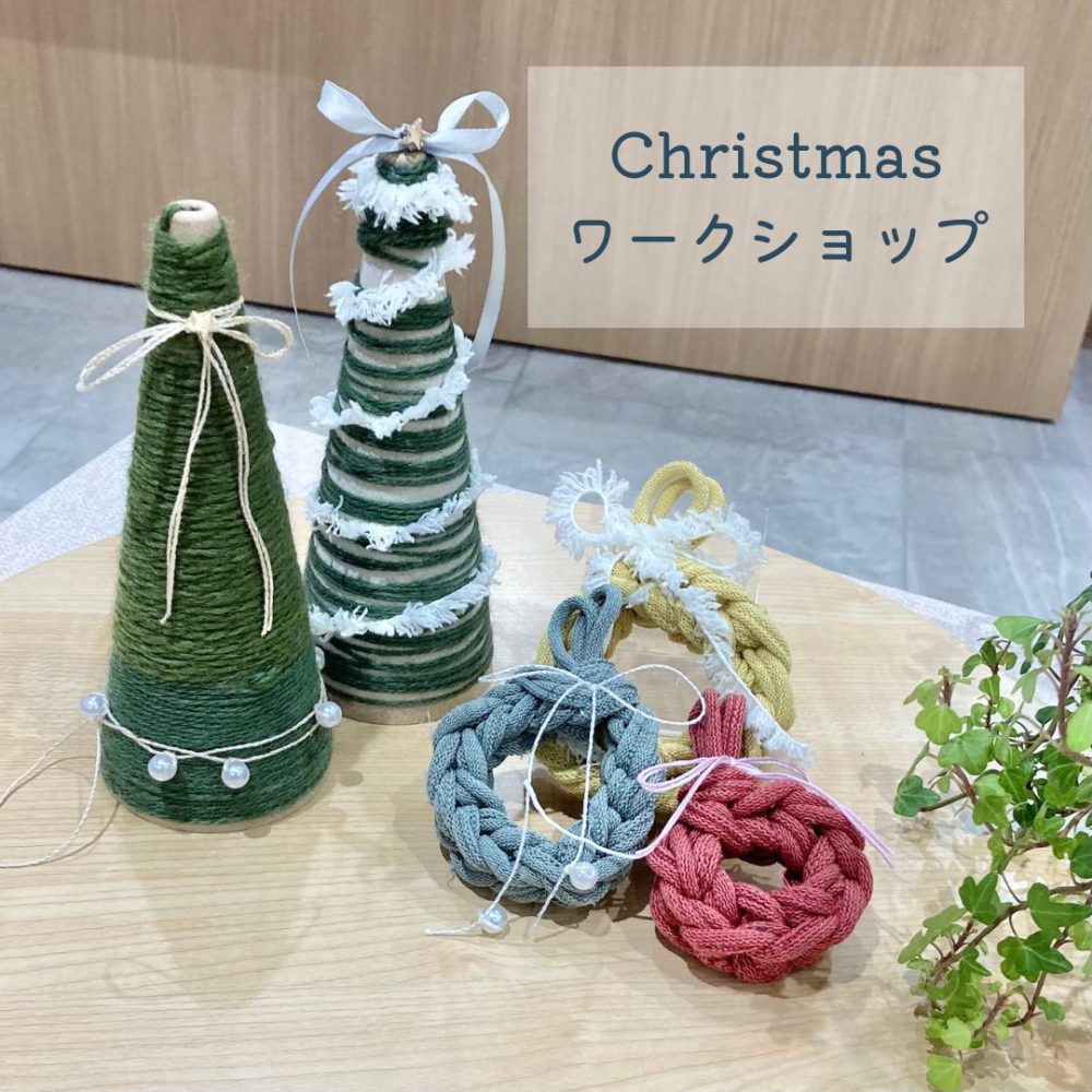 Christmasワークショップ開催🎄