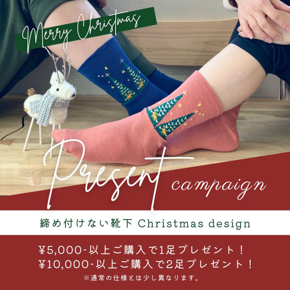 鈴木靴下から Christmas Present🎁