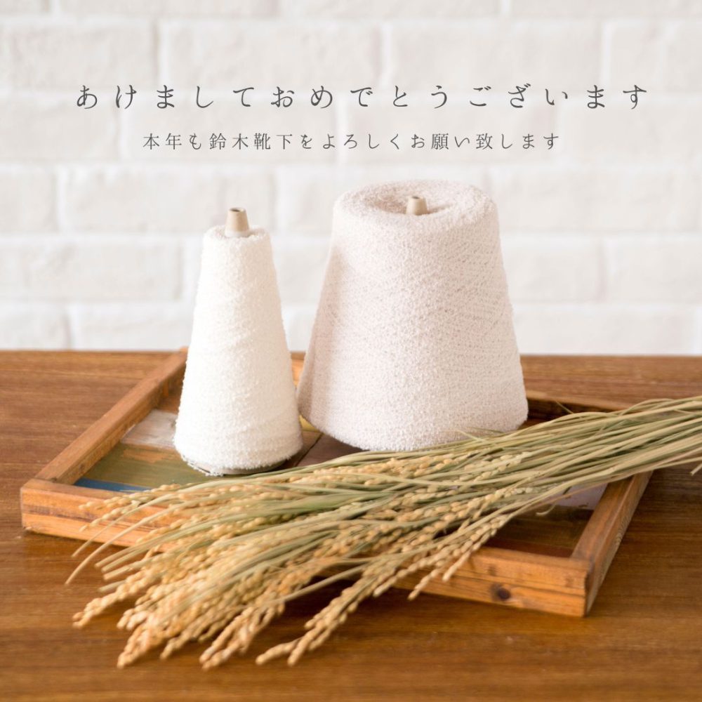 あけましておめでとうございます🎍
