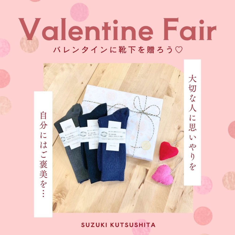 Valentine Fair ♥️