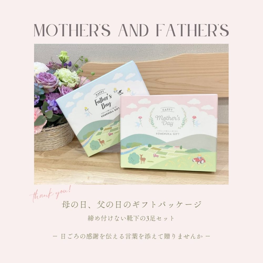 今週末5月12日は「母の日💐」