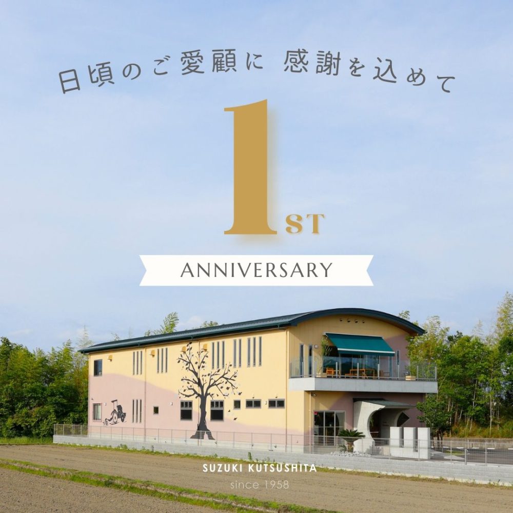 本日店舗OPEN1周年を迎えました🌾