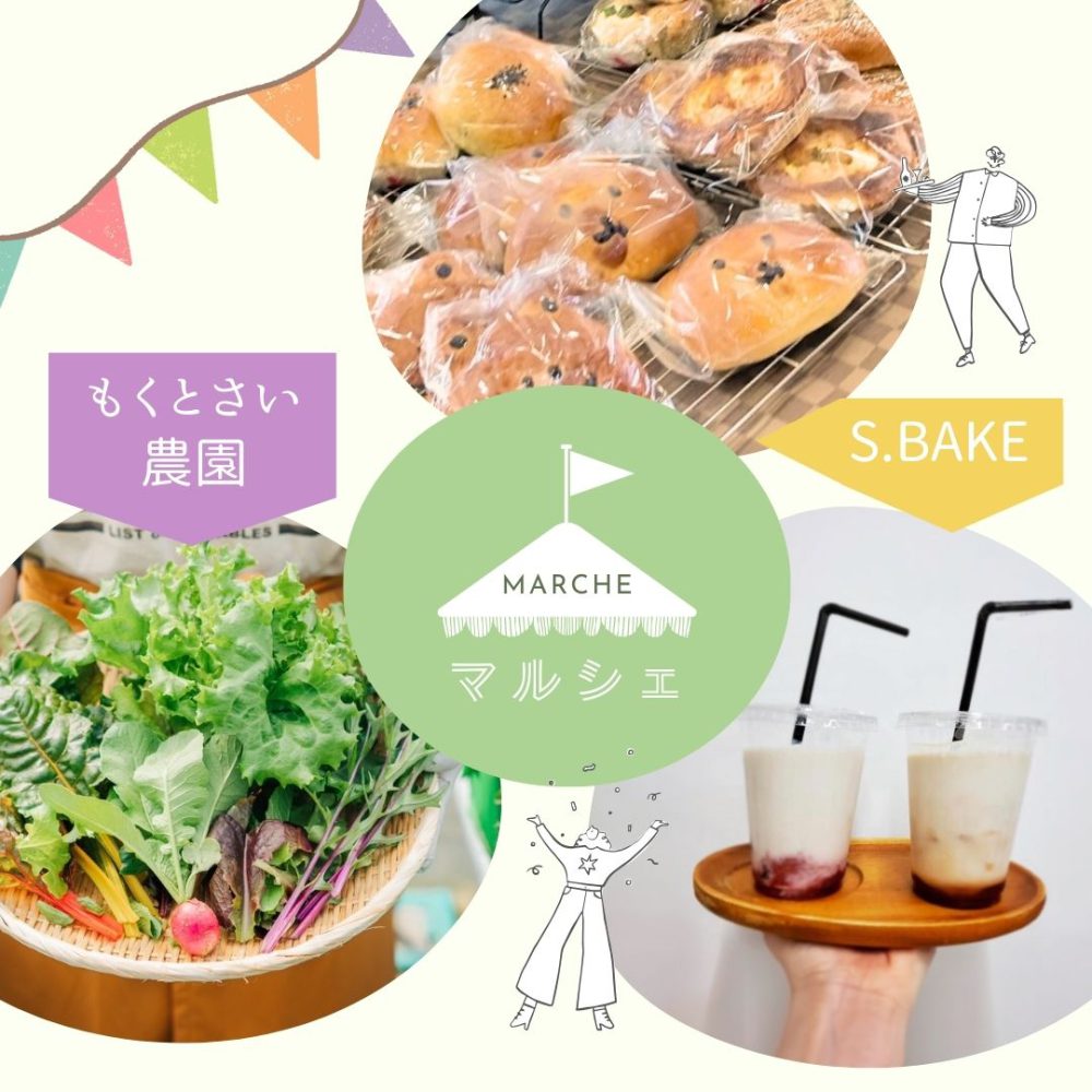 店舗OPEN1周年記念イベントも明日が最終日🌾