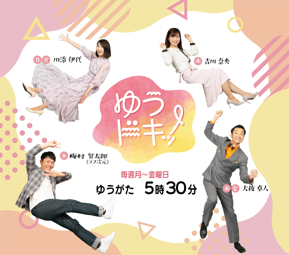 – 放送のお知らせ –