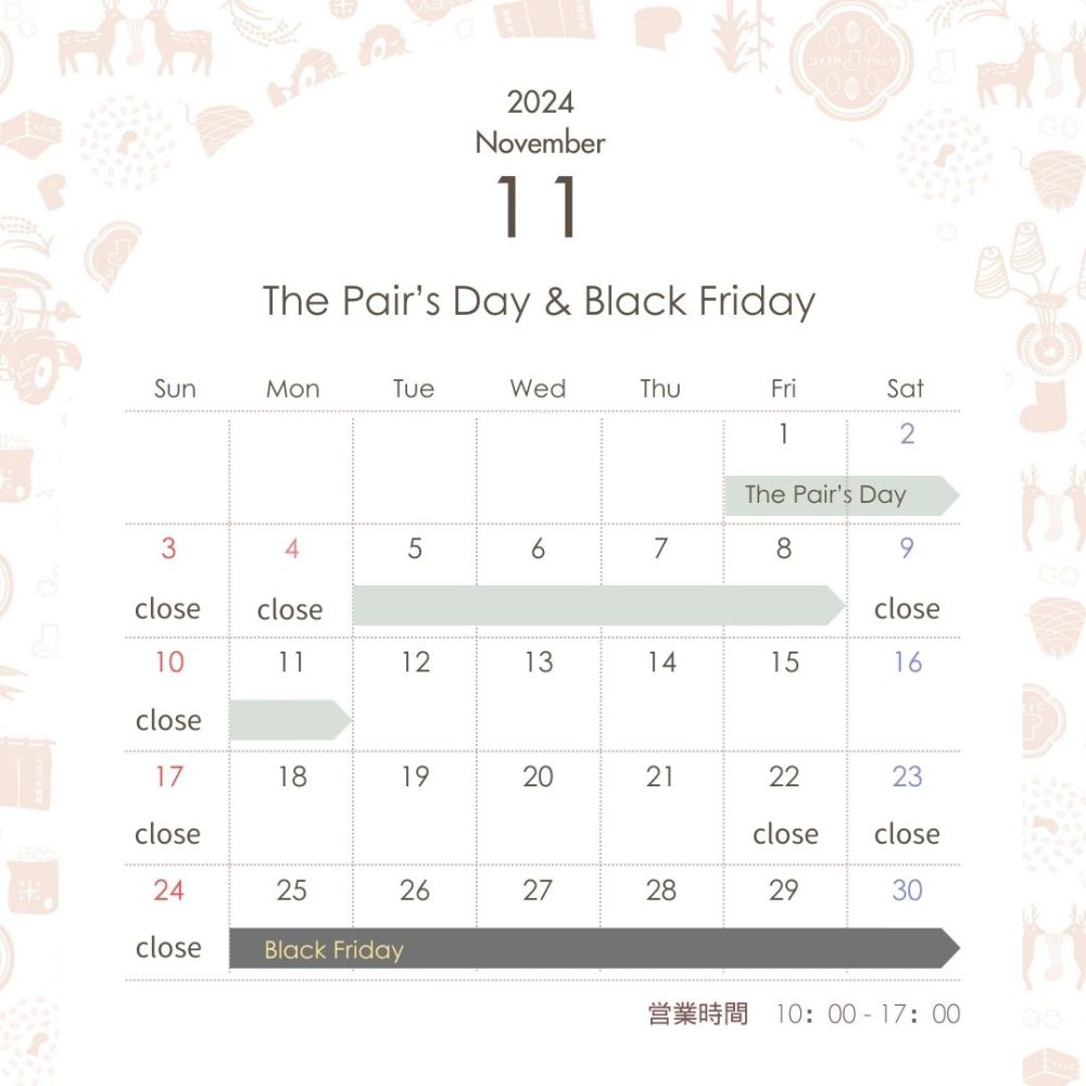 11月 営業日のお知らせ🌾
