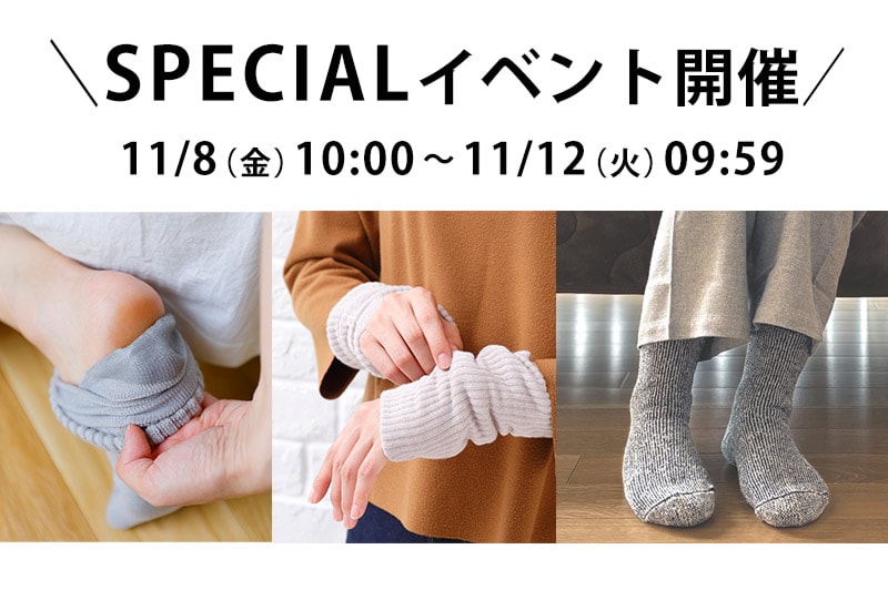 ＼鈴木靴下の日×くつしたの日🧦／