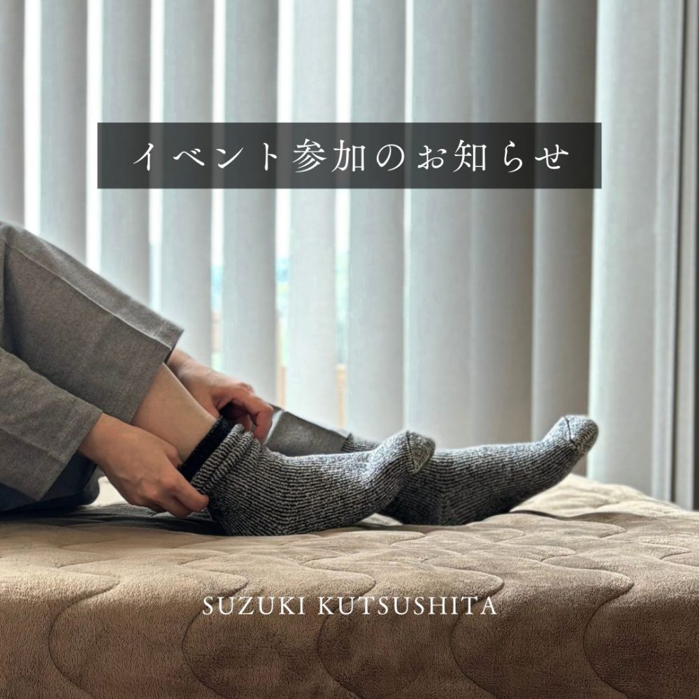 – イベント参加のお知らせ –