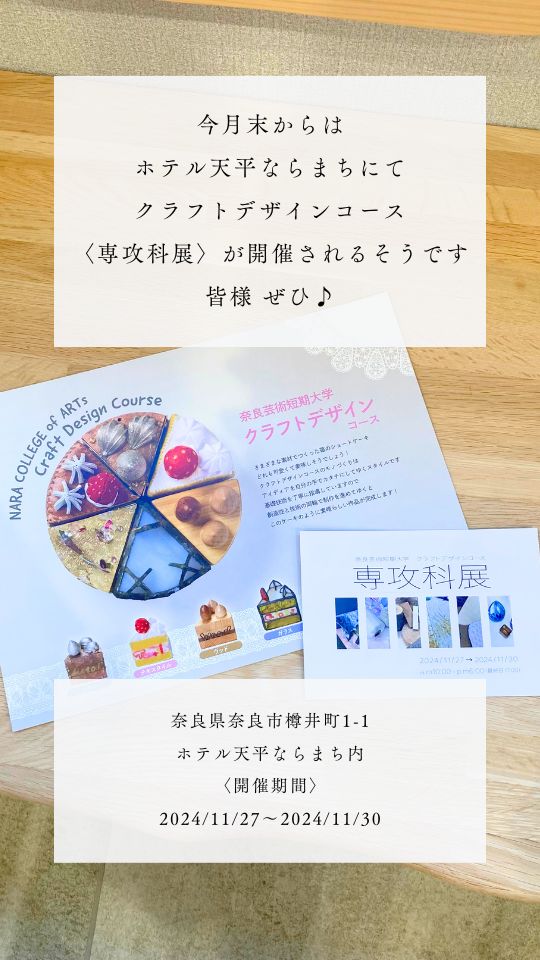 奈良芸術短期大学の学生さんに来社いただきました🏫