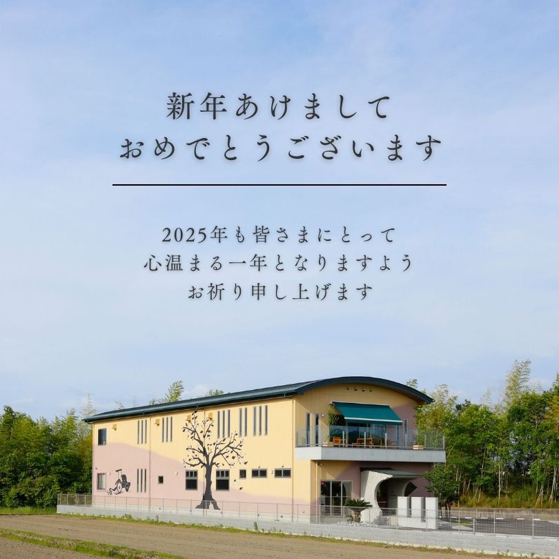 新年あけましておめでとうございます🎍