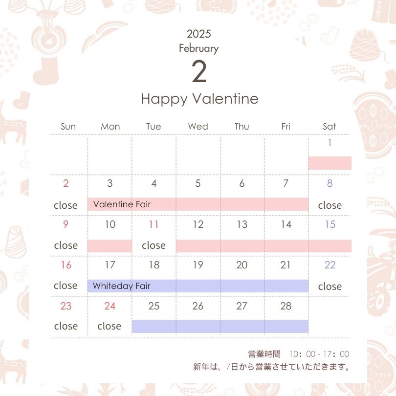 – 2月の店舗営業日のお知らせ –
