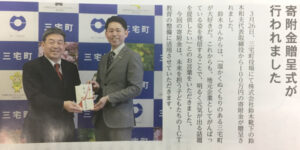 地域の方に感謝と元気を発信