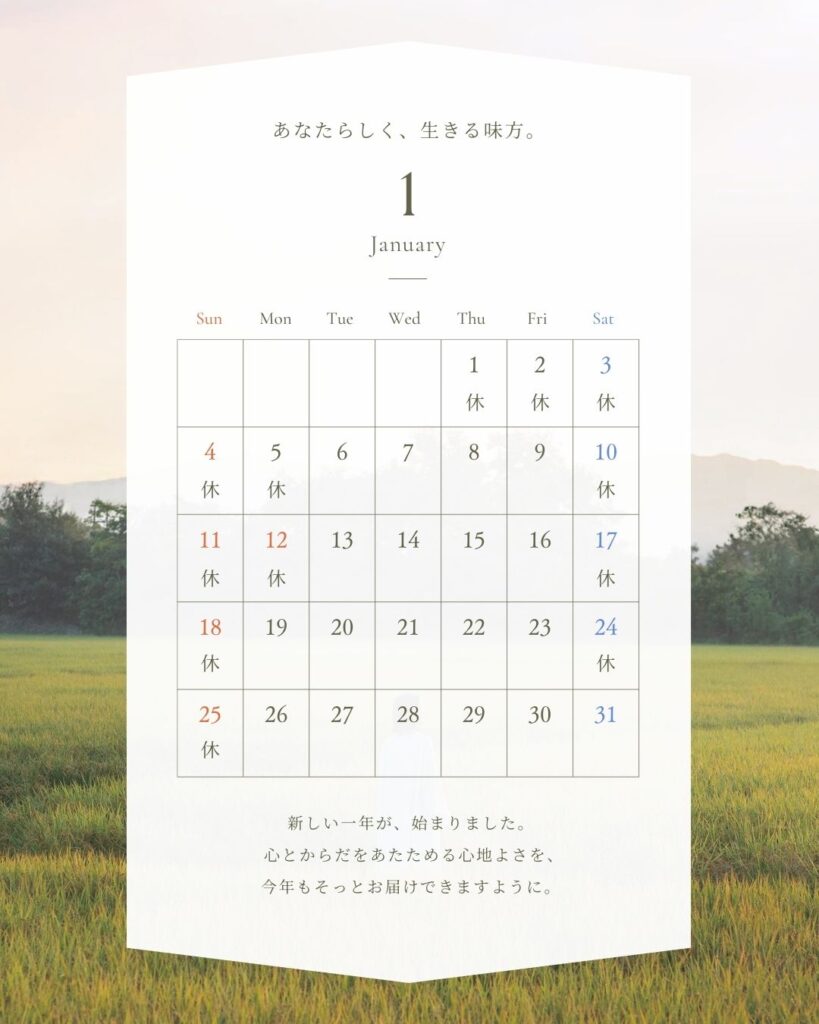 実店舗｜2026年1月 営業日のお知らせ