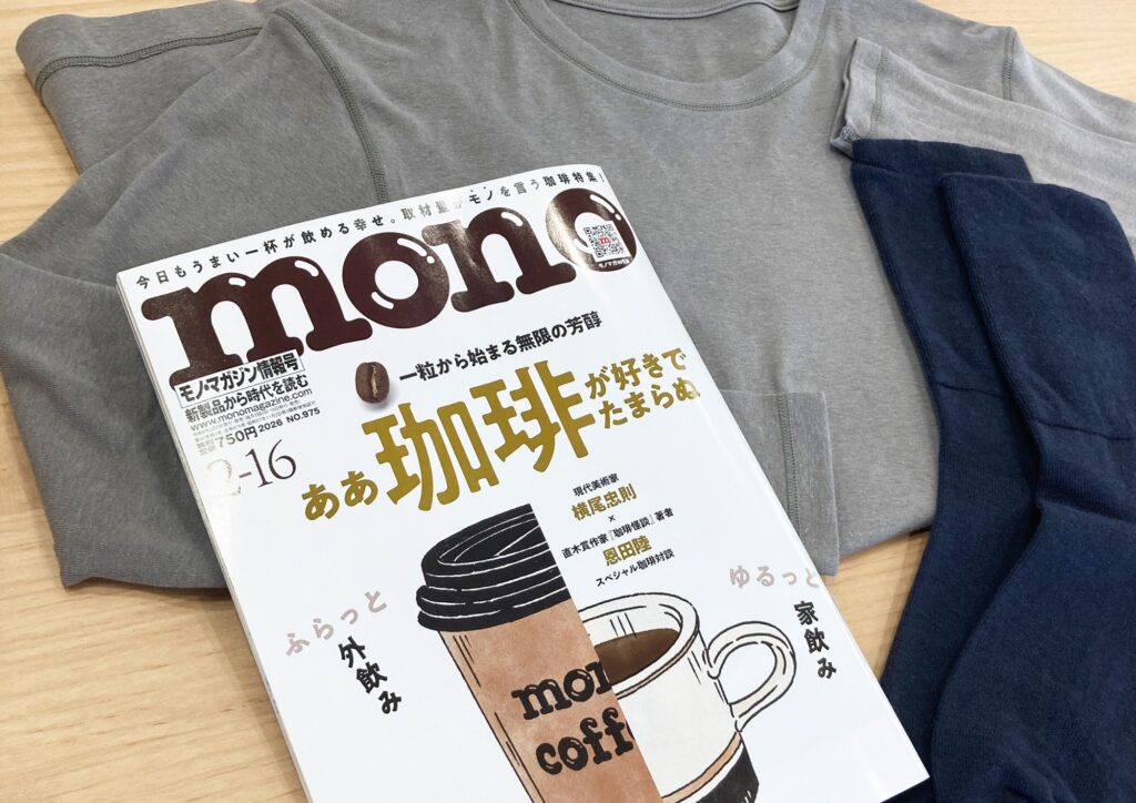 雑誌掲載のお知らせ｜mono magazine