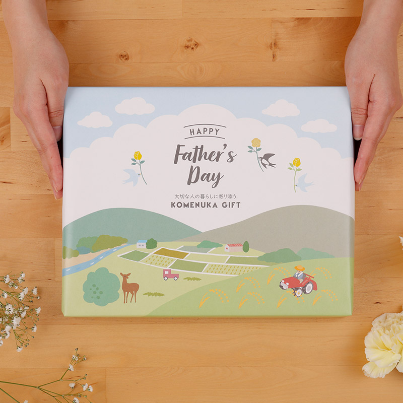 父の日パッケージでお届け