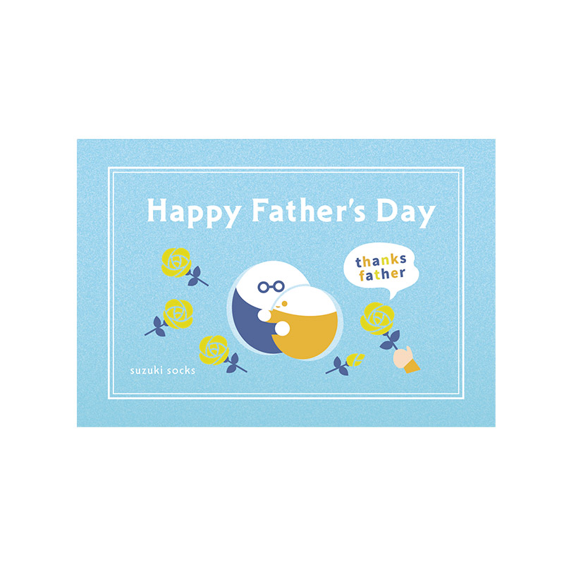 父の日カード入り