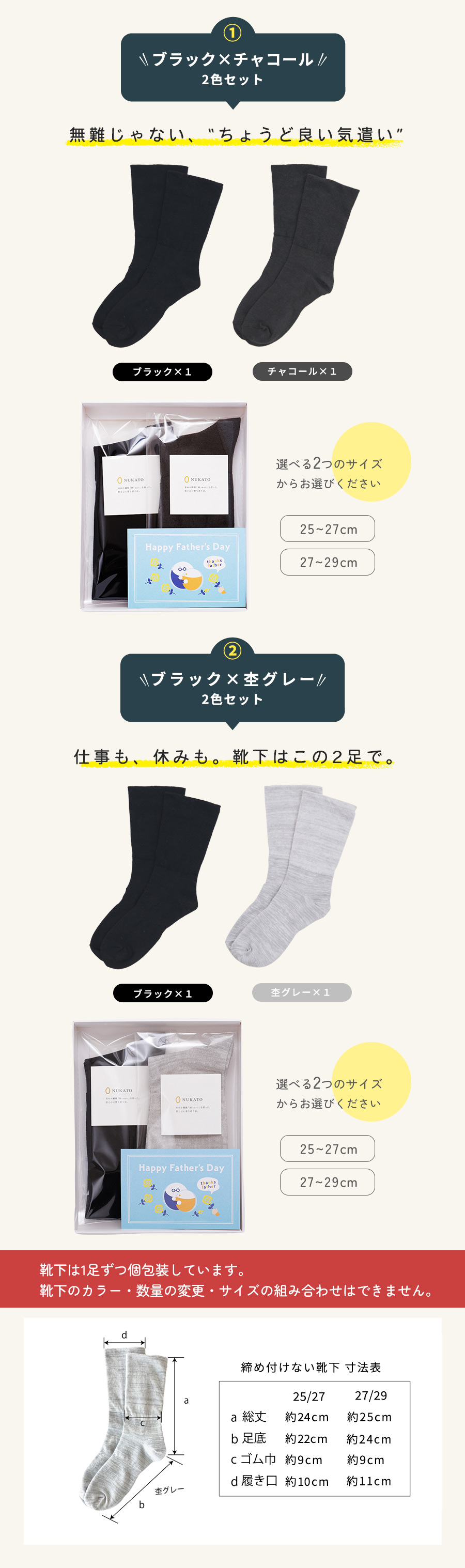 足首ゆったり、リラックスできる靴下