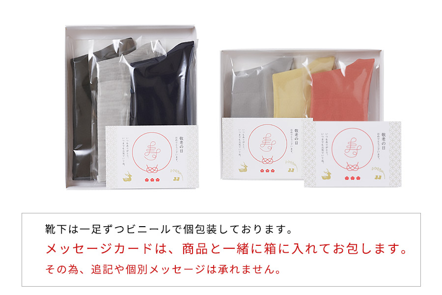 足首ゆったり、リラックスできる靴下