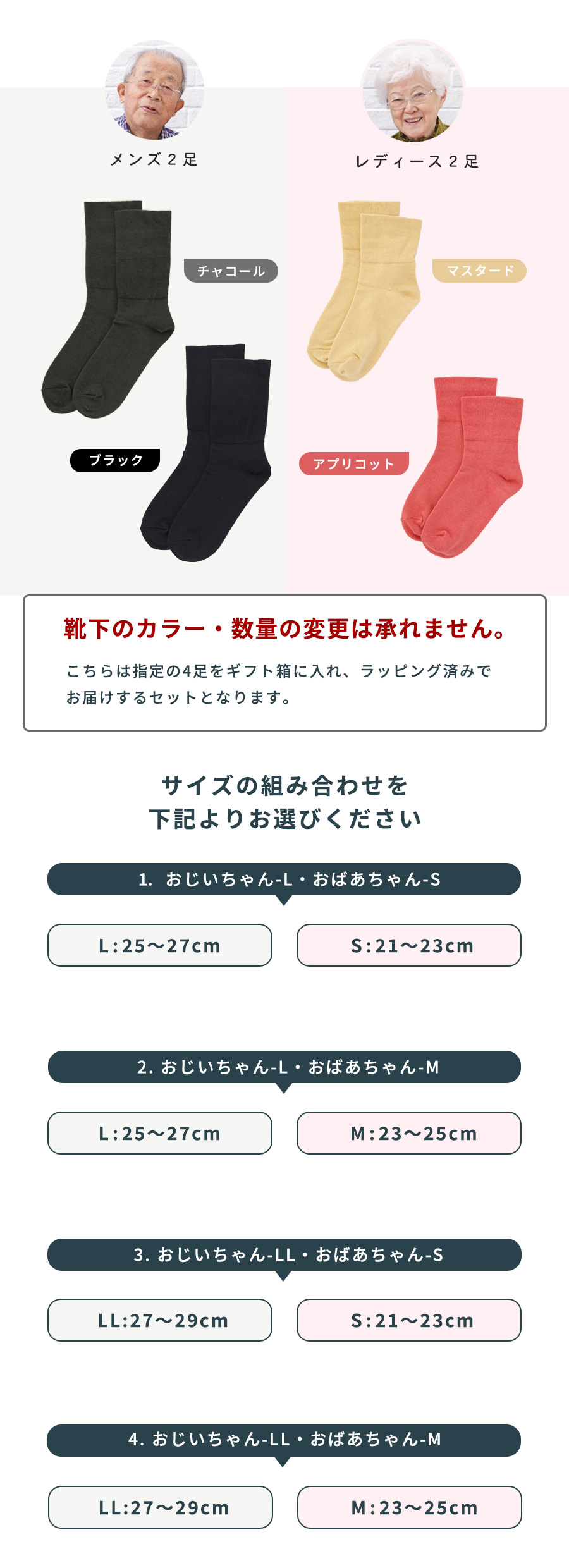 足首ゆったり、リラックスできる靴下