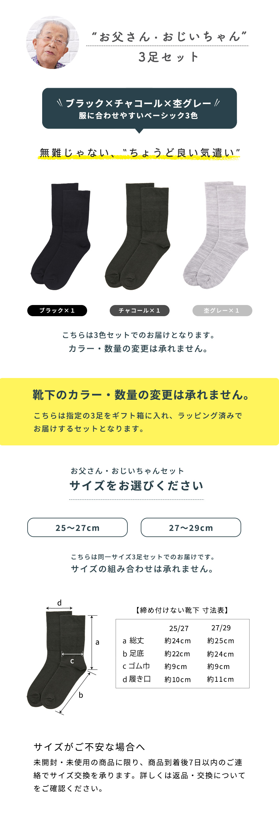 足首ゆったり、リラックスできる靴下