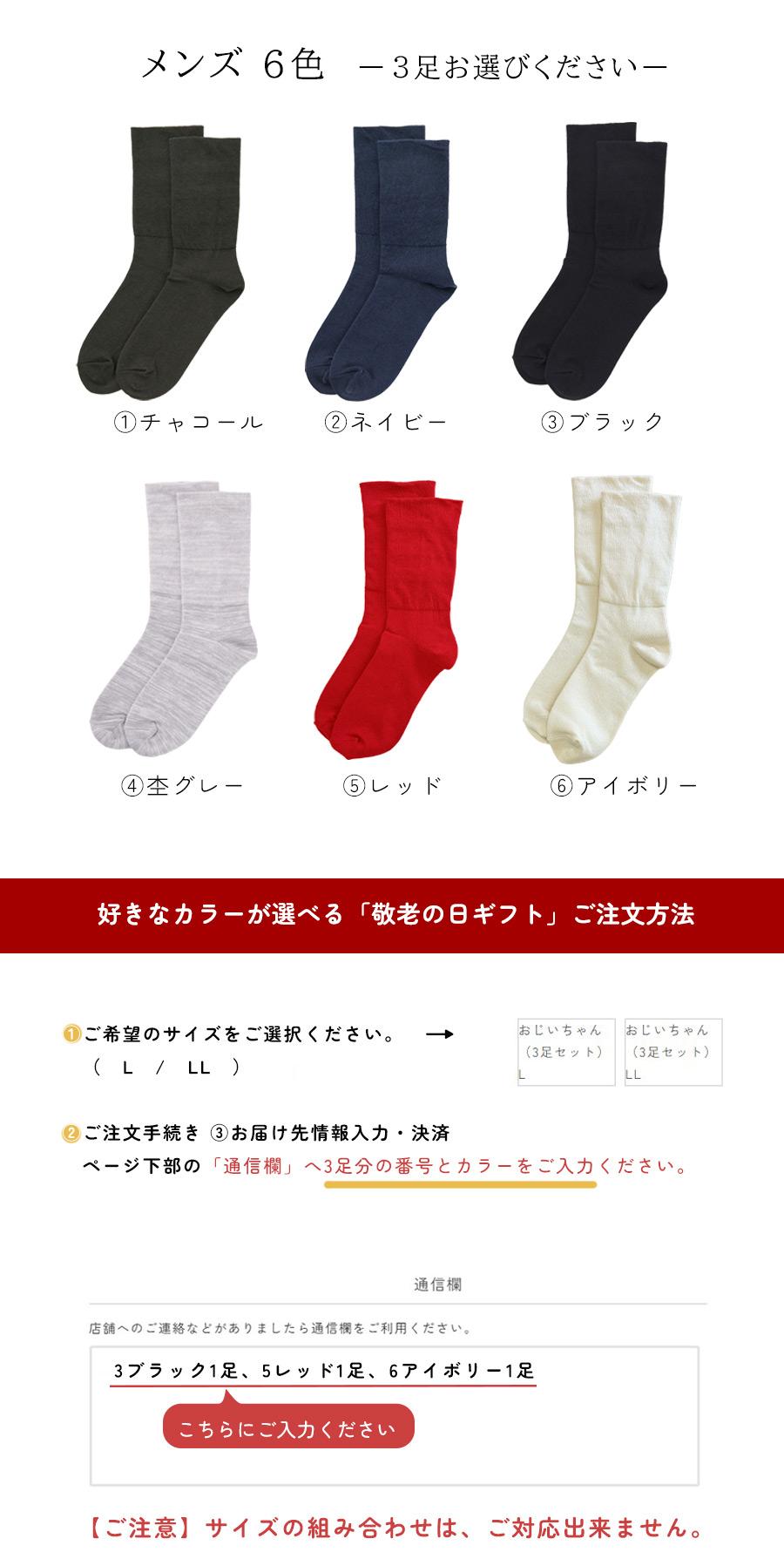 選べるカラー