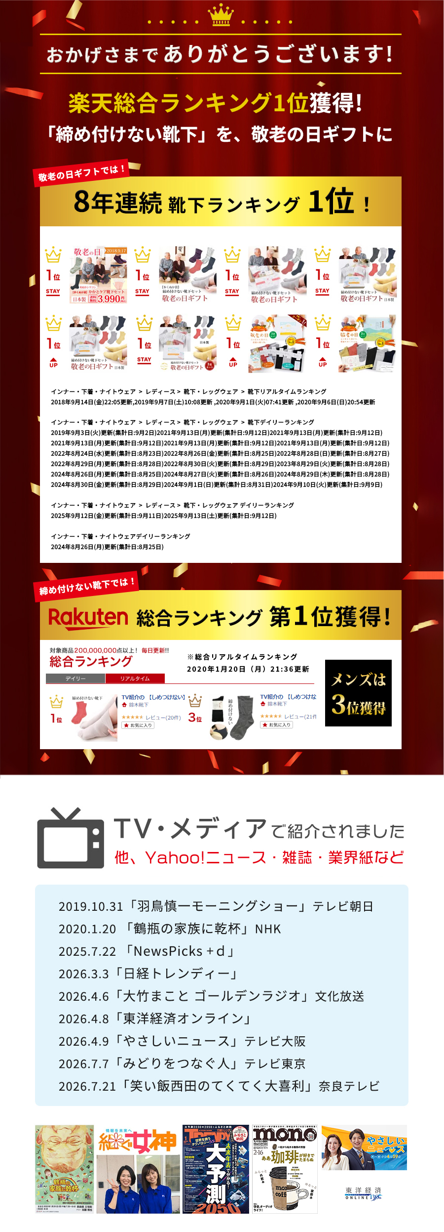 足首ゆったり、3足セットの贈り物