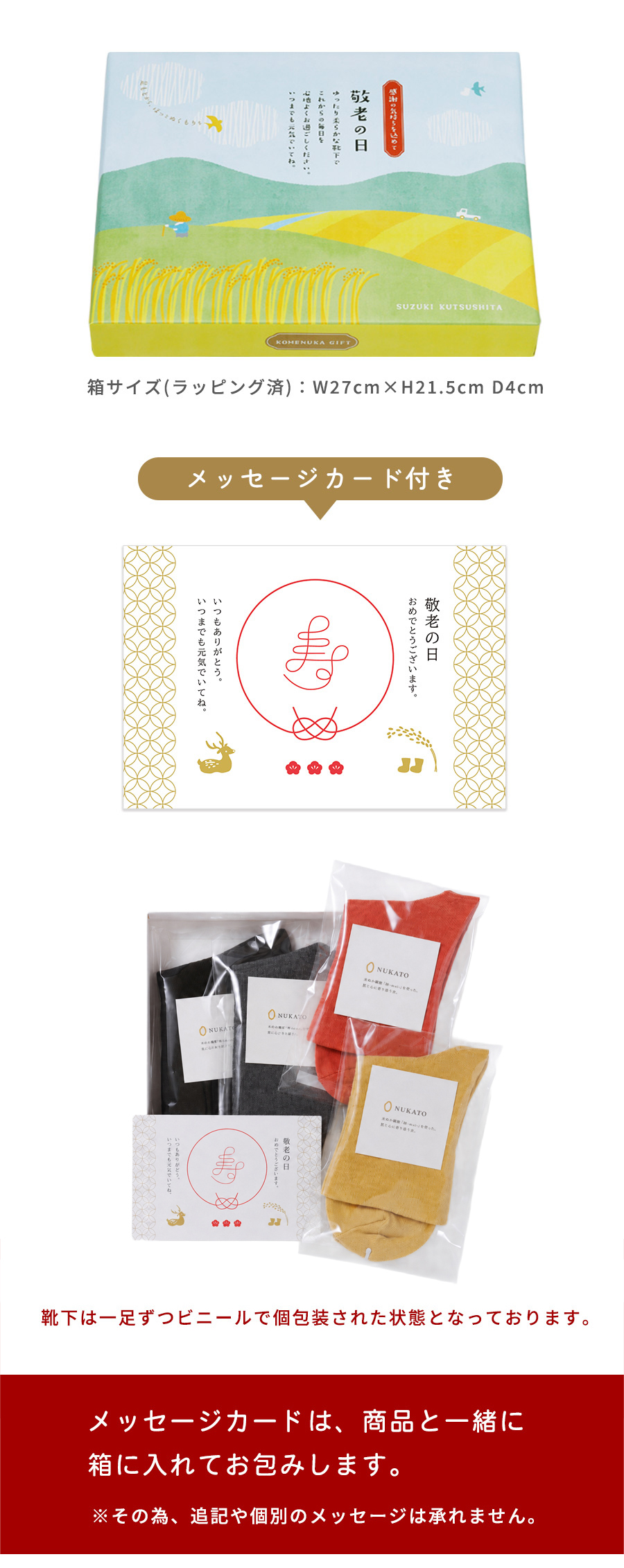 ギフトセット
