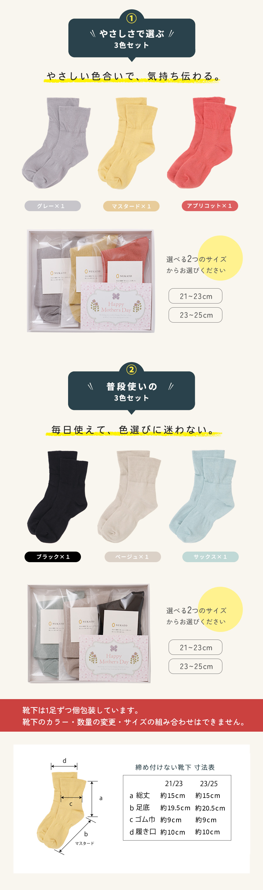 足首ゆったり、リラックスできる靴下