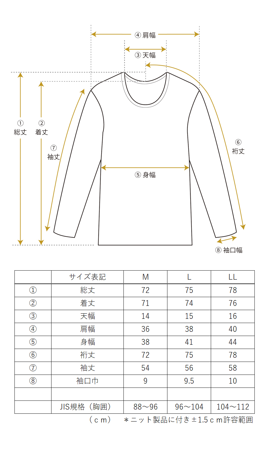  ゆったりフィットインナー （メンズ）長袖規格