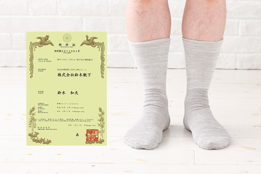 足の形状に沿う特許取得済の特殊設計