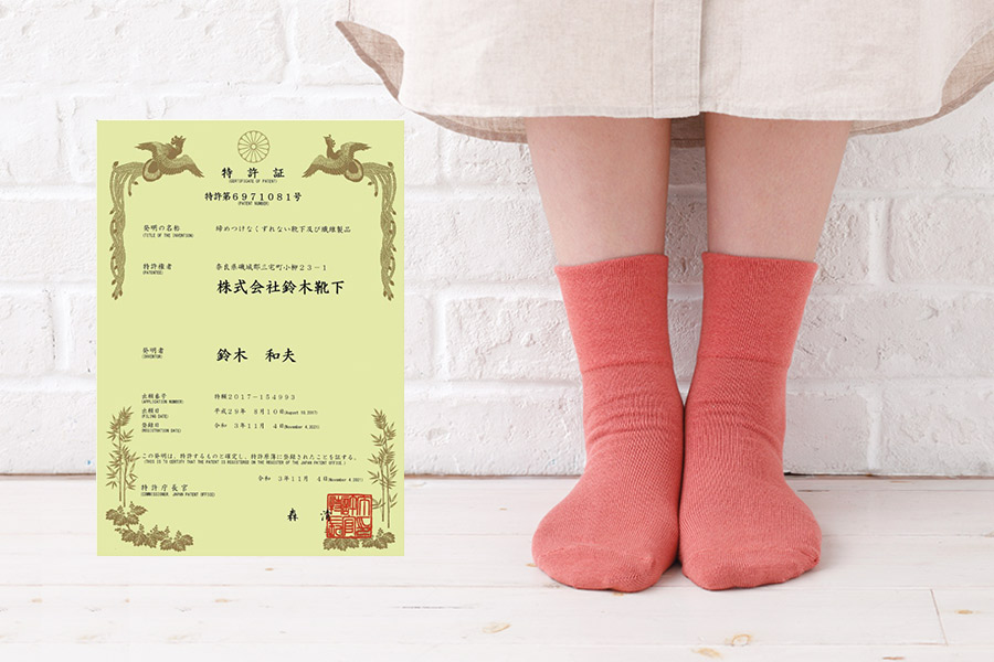 足の形状に沿う特許取得済の特殊設計