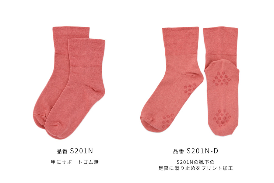 締め付けない靴下　悩みに合わせて選べます