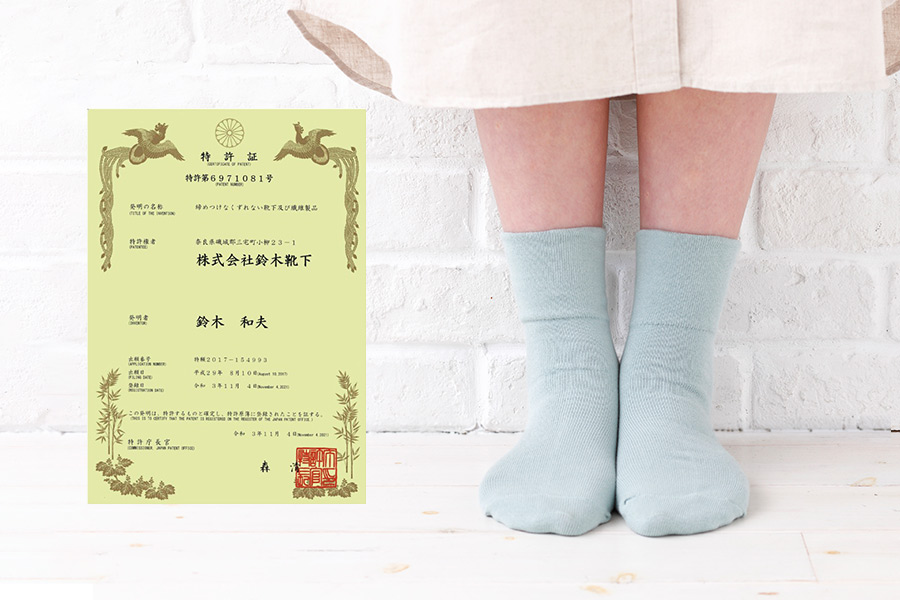 足の形状に沿う特許取得済の特殊設計