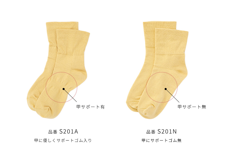 締め付けない靴下　悩みに合わせて選べます
