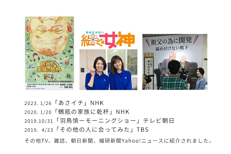 メディアに紹介されました